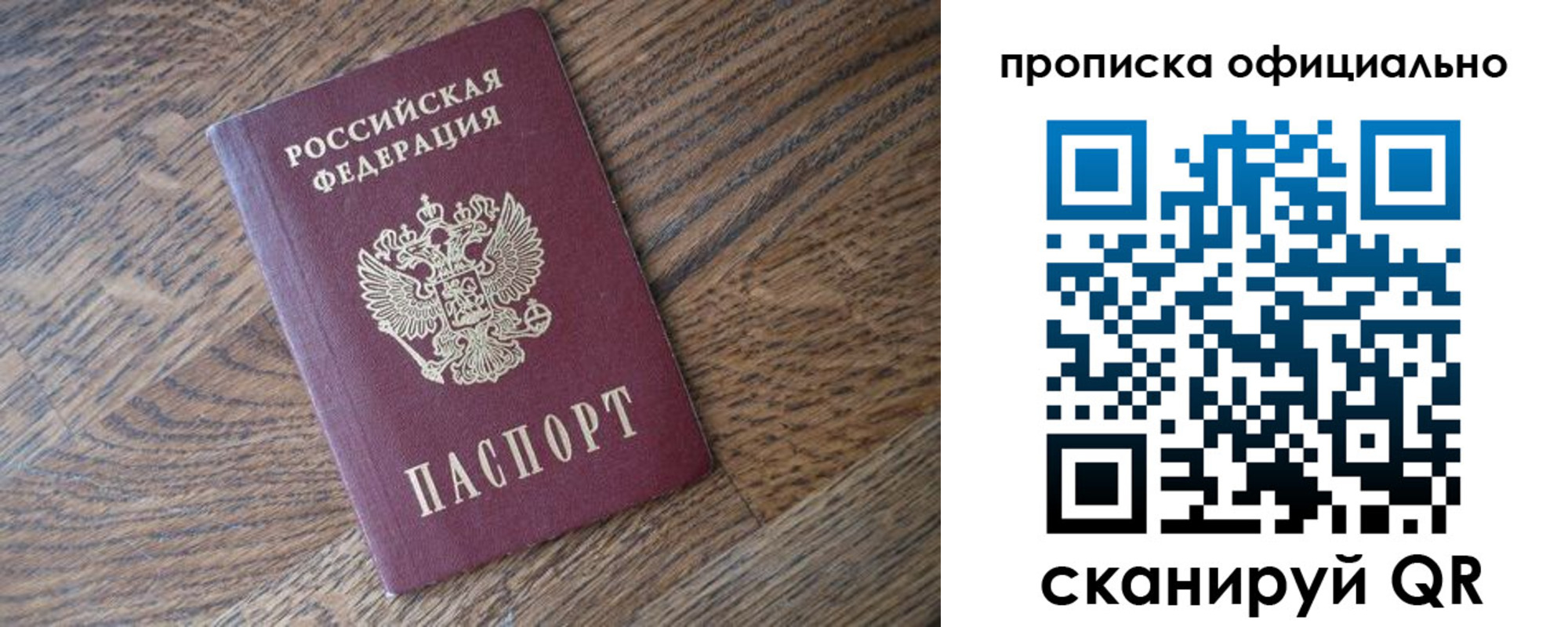 прописка в квартире в Сергиевом Посаде