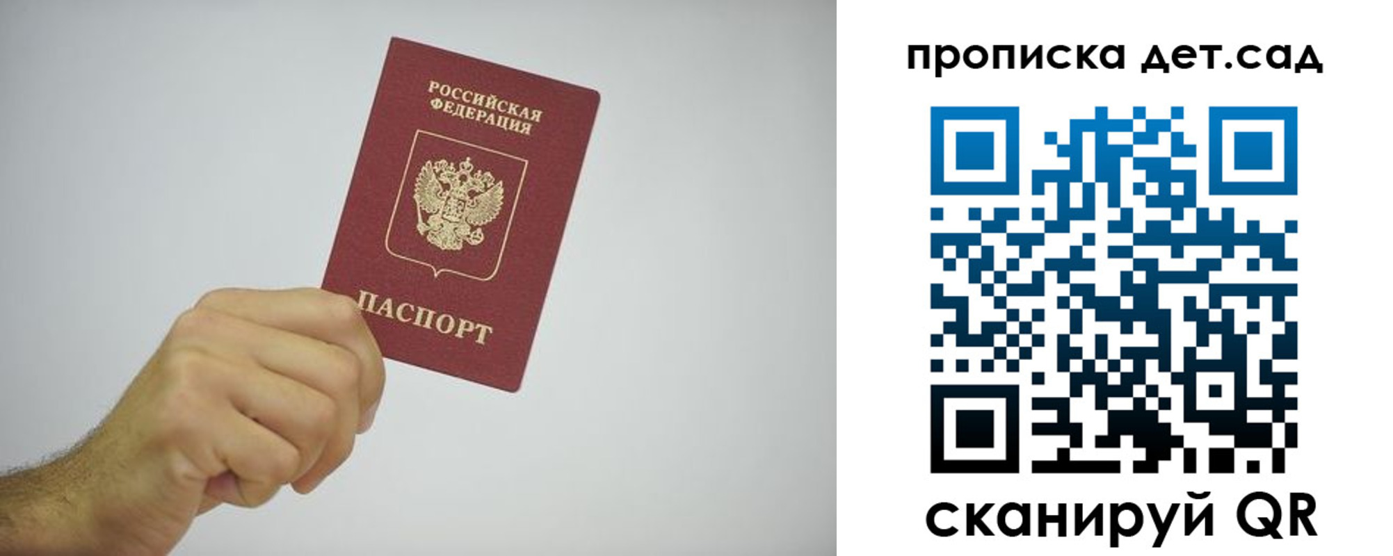 регистрация для школы в Сергиевом Посаде