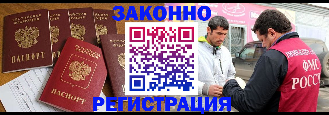 временная регистрация гарантия в Сергиевом Посаде