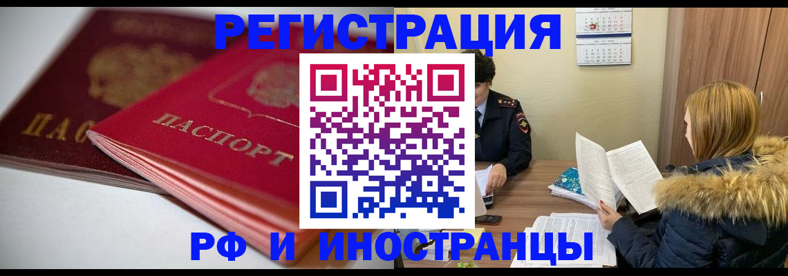 временная регистрация госуслуги в Сергиевом Посаде