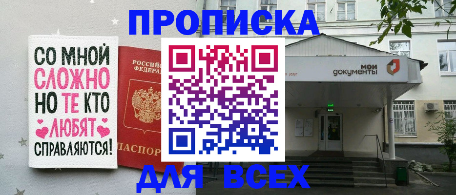 миграционный учет в Сергиевом Посаде