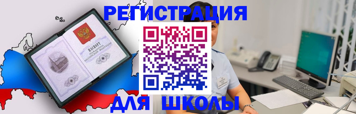 прописка в квартире в Сергиевом Посаде