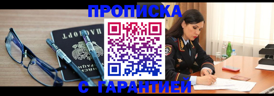 найти адрес прописки в Сергиевом Посаде