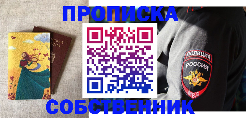 временная регистрация адрес в Сергиевом Посаде