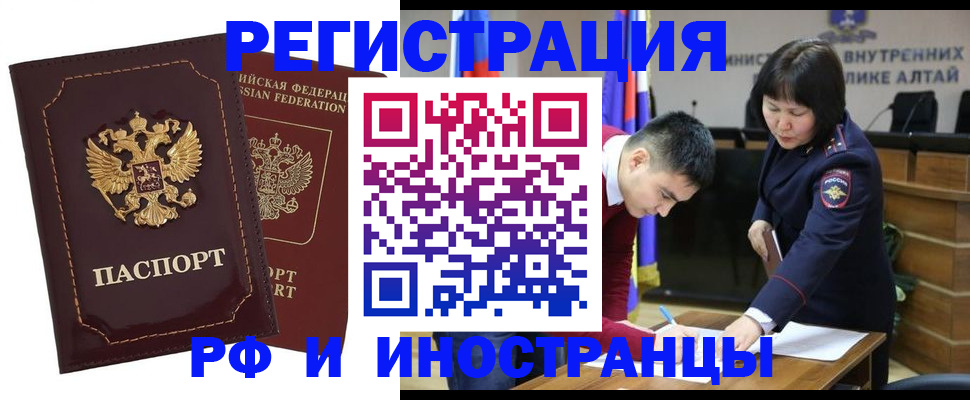 прописка для военкомата в Сергиевом Посаде