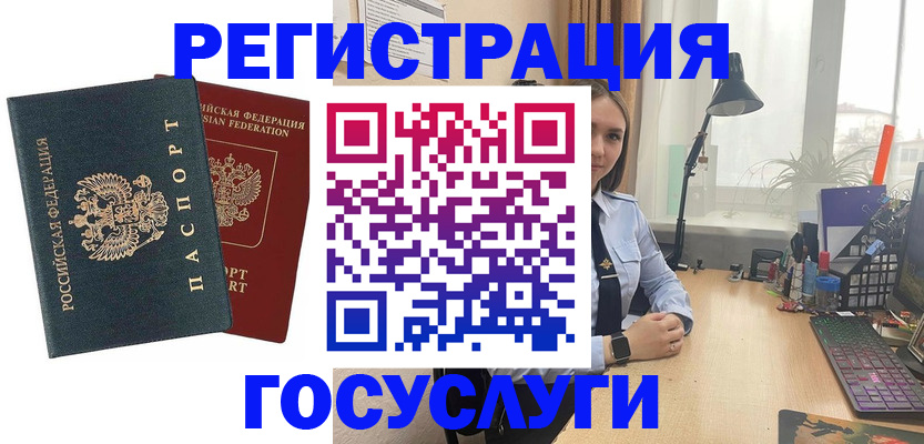 прописка иностранных граждан в Сергиевом Посаде