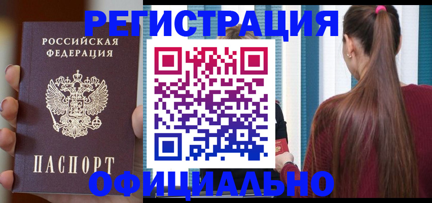 временная регистрация для всех в Сергиевом Посаде