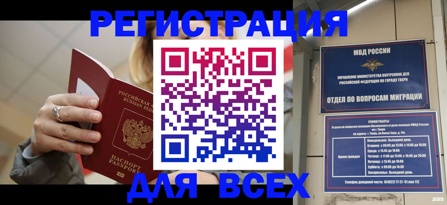 найти адрес прописки в Сергиевом Посаде